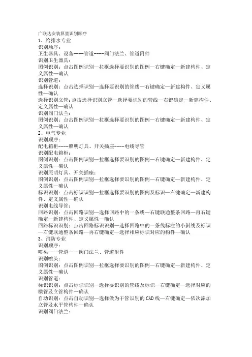 安装算量知识汇总