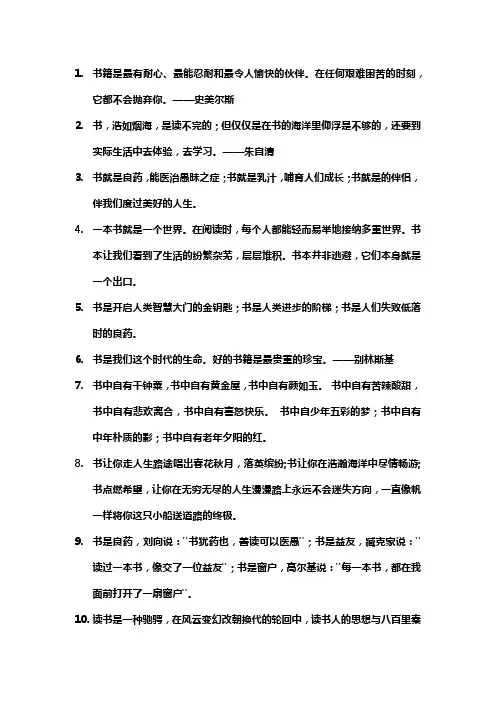 书中的优美句子摘抄