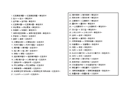 死神灵魂嘉年华2合成指南