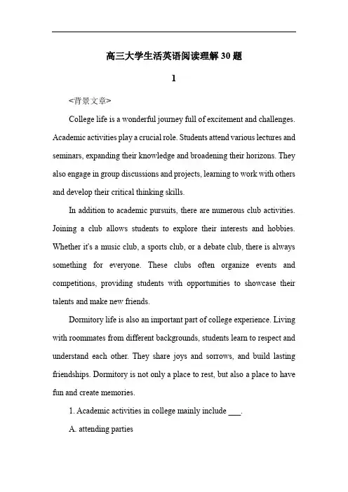高三大学生活英语阅读理解30题