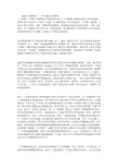 交换生心得体会(精选4篇)