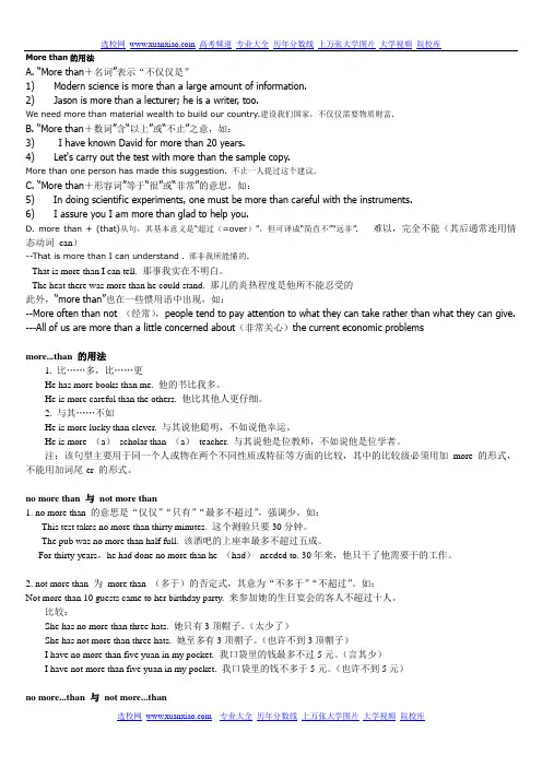 More_than的用法及练习