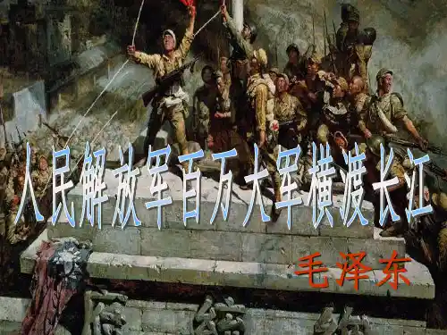 新闻两则ppt课件