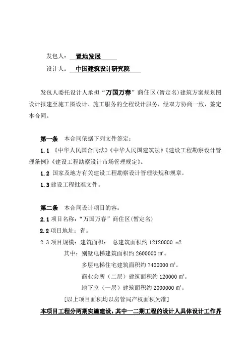 项目施工图设计补充协议书范本