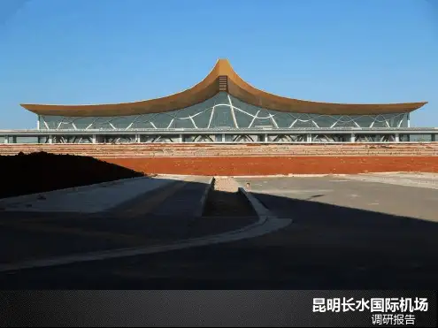 昆明长水国际机场讲解