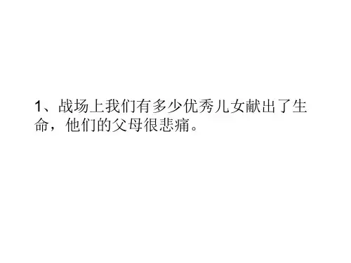 小学语文句型转换练习题答案