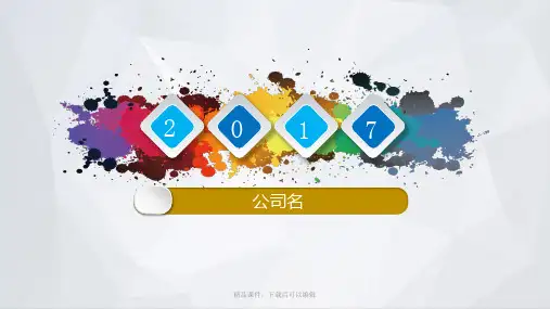 最新最全司机礼仪培训【精品ppt】