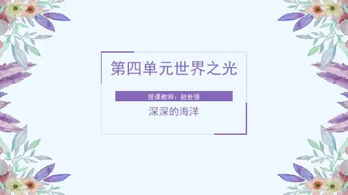 歌唱的基本要素(三)歌唱的声区和音色的统一