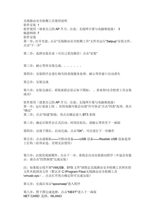 奶瓶 无线网络 蹭网