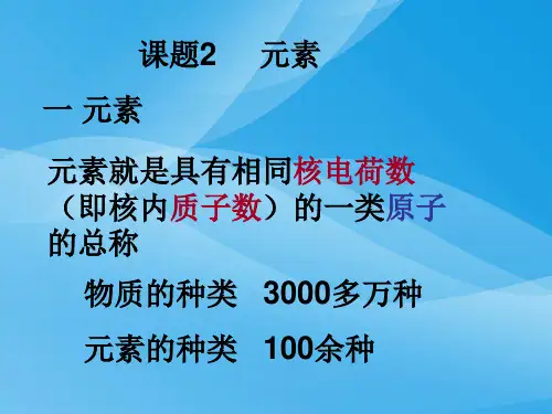 九年级化学课件PPT课件(物质的变化和性质等112个) 人教版106优质课件