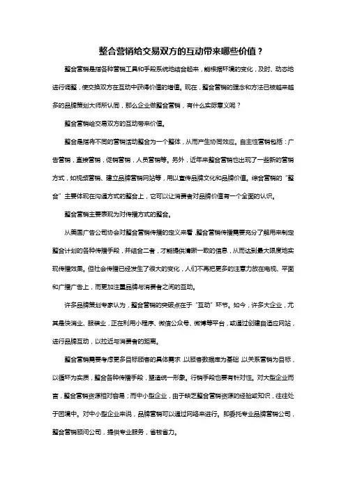 企业做整合营销,有什么实际的意义？