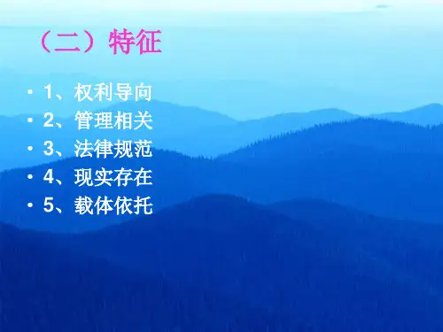 行政执法人员培训课件