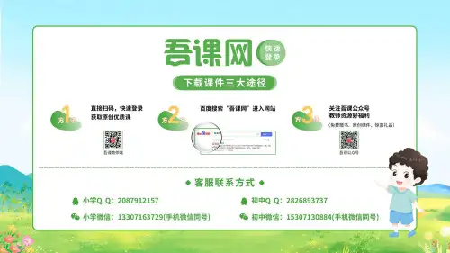 2022年人教版小学数学《综合与实践 1亿有多大》课件精品(推荐)