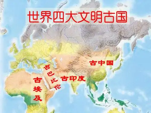 第2课 大河流域-人类文明的摇篮教学参考课件1 新人教版九年级上