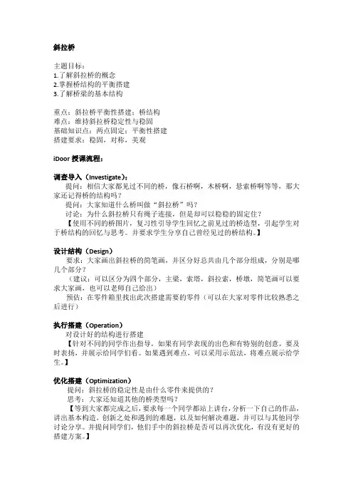乐高.动力机械课程案例