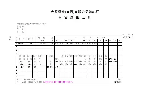材质单1