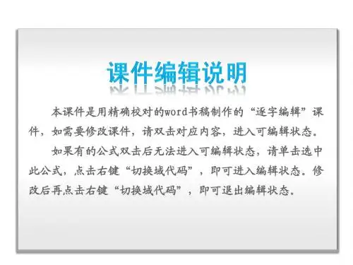 2014高考历史(人教版)一轮复习方案配套课件：第7单元-当今世界政治格局的多极化趋势-历史-人教版