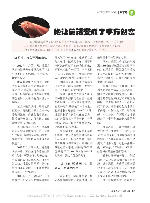 他让笑话变成了千万财富