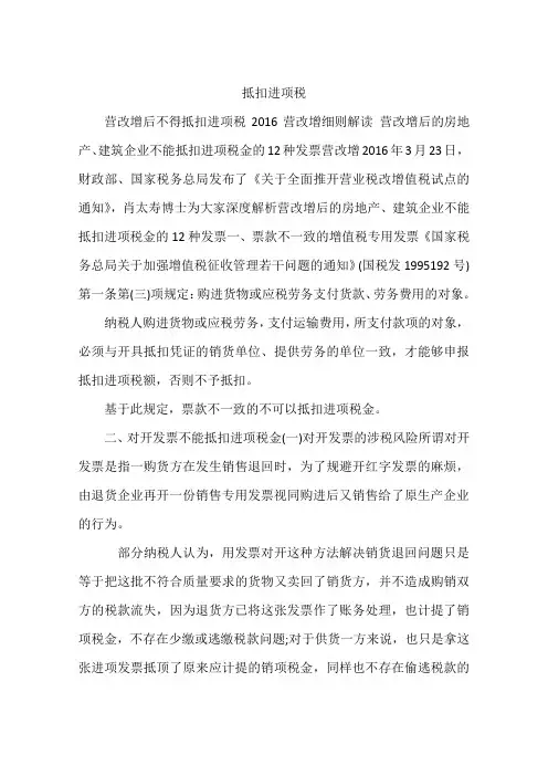 抵扣进项税