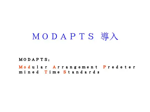 模特法改善案例一