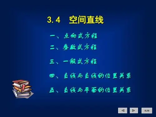 线性代数课件34