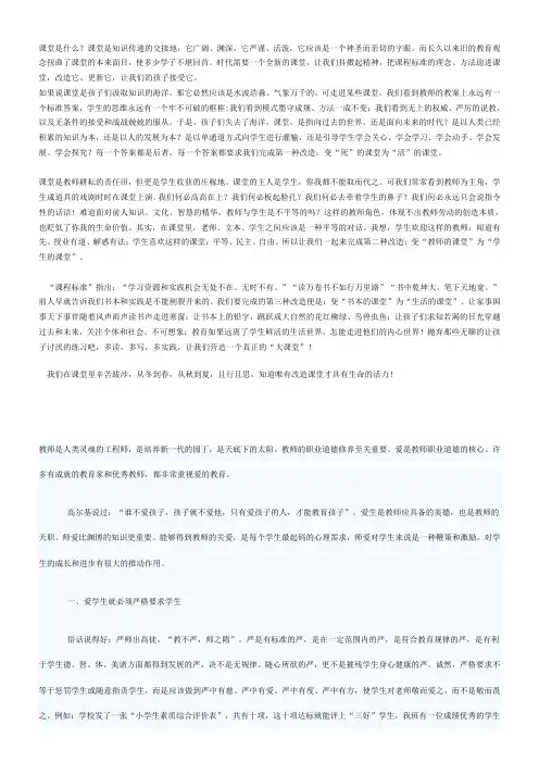 课堂是什么