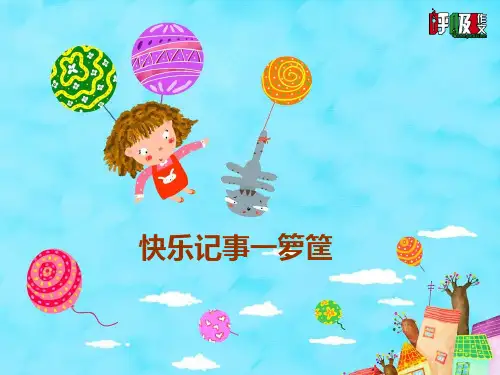我是家务小达人ppt课件