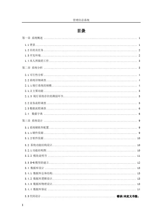 学生奖学金考评与发放管理系统