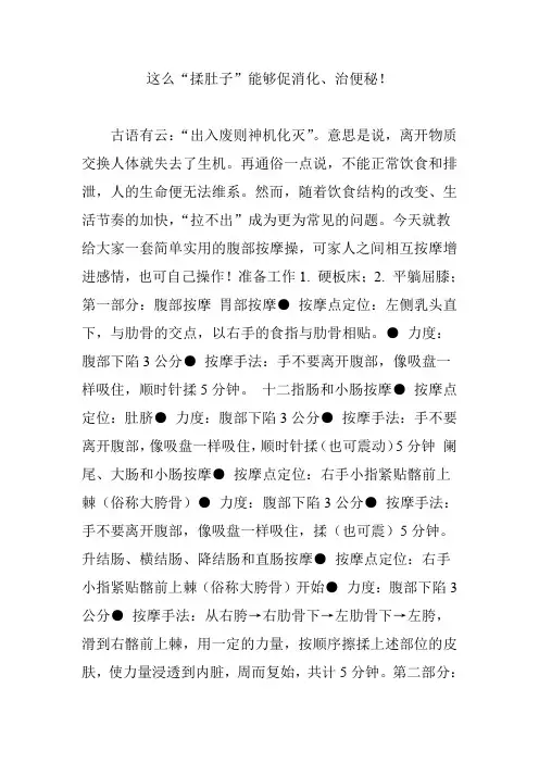 这么“揉肚子”能够促消化、治便秘!