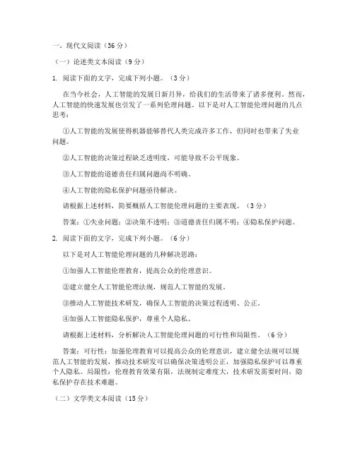 语文高考试卷电子版全国一卷答案