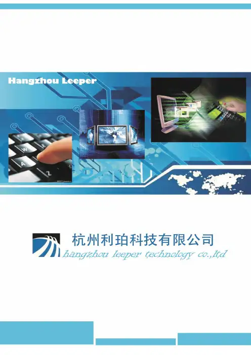 浙江大学  杭州利珀科技有限公司——机器视觉表面缺陷检测