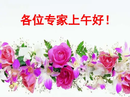 喉的应用解剖学