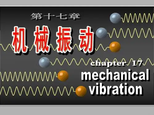 高中物理竞赛辅导参考资料之17