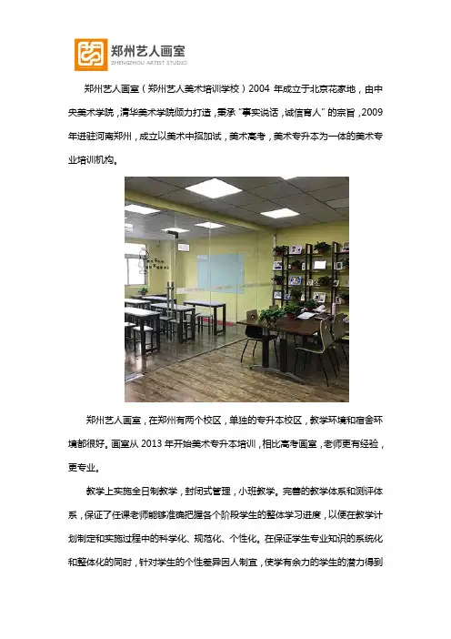 郑州艺人画室美术专升本怎么样