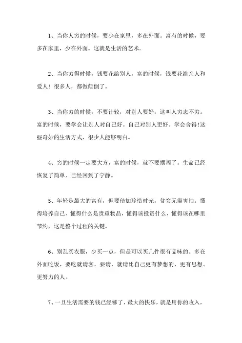 人穷志不穷的经典句子