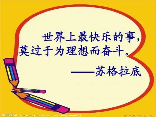 梦想的力量