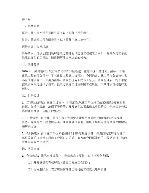 真实经济纠纷法律案例(3篇)