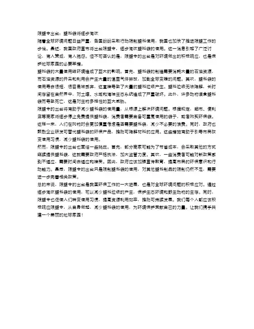 限塑令出台：塑料袋将逐步淘汰