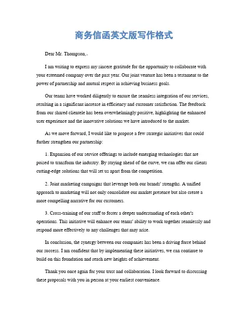 商务信函英文版写作格式
