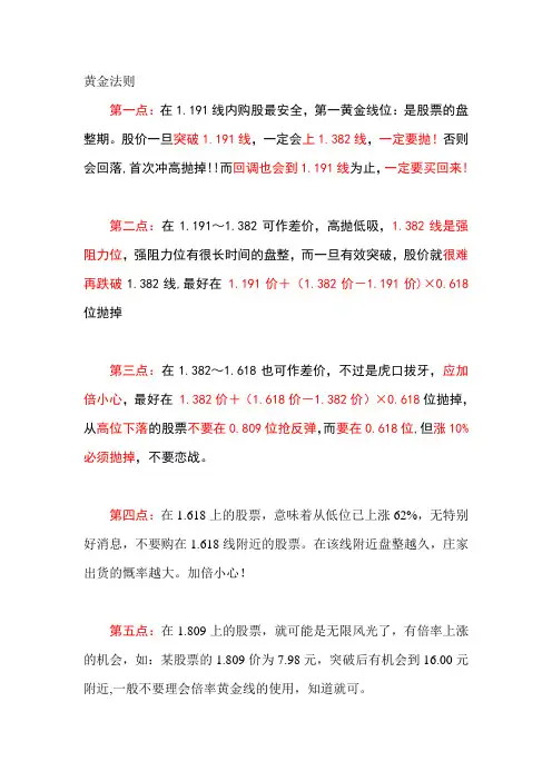 黄金法则