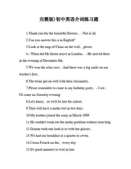 完整版)初中英语介词练习题