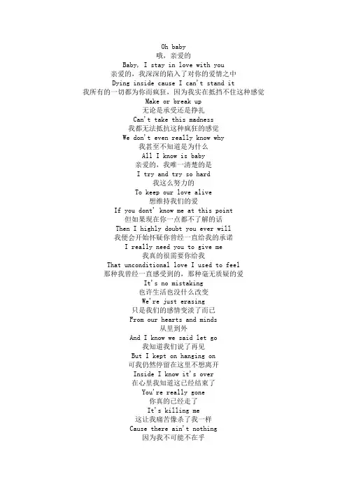 歌词I Stay In Love 我依然爱着