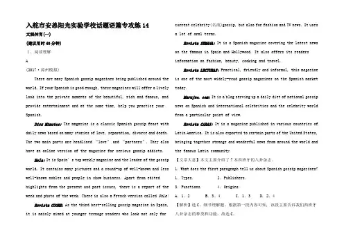 高考英语一轮复习 话题语篇专攻练 文娱体育(一)高三全册英语试题