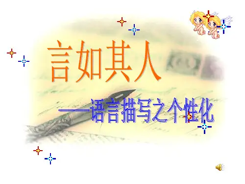部审初中语文七年级上《文学部落》黄飞云PPT课件 一等奖新名师优质公开课获奖比赛人教