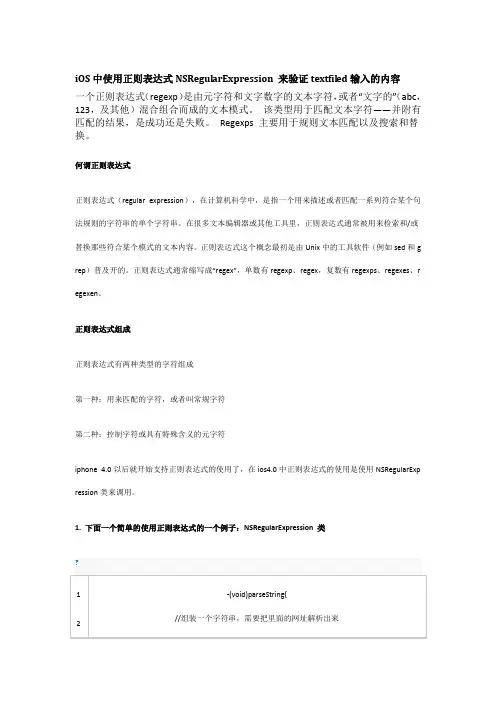 正则表达式不包含属性分析
