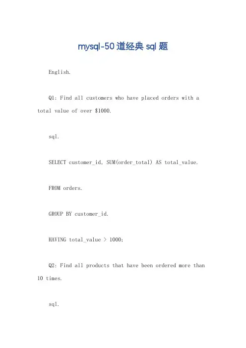 mysql-50道经典sql题