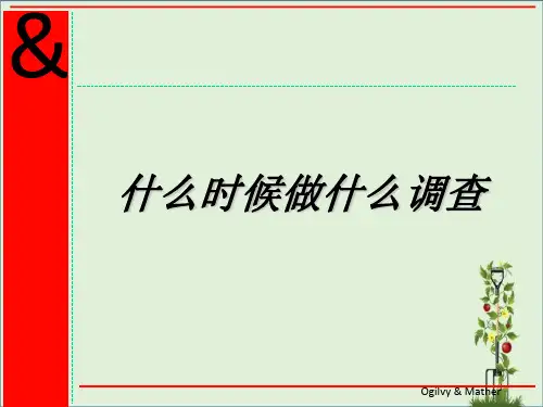 奥美广告策划文案