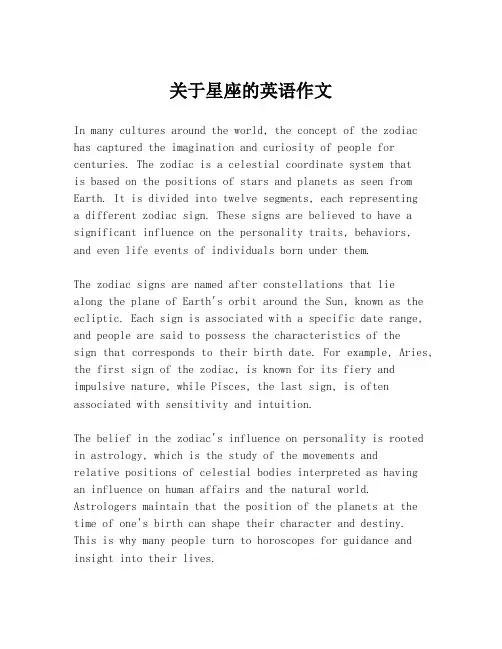 关于星座的英语作文