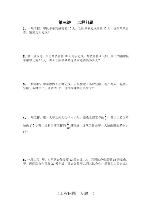 简单的工程问题