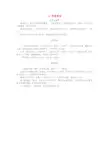 五年级语文上册第三单元12伊索寓言原文课文素材苏教版201